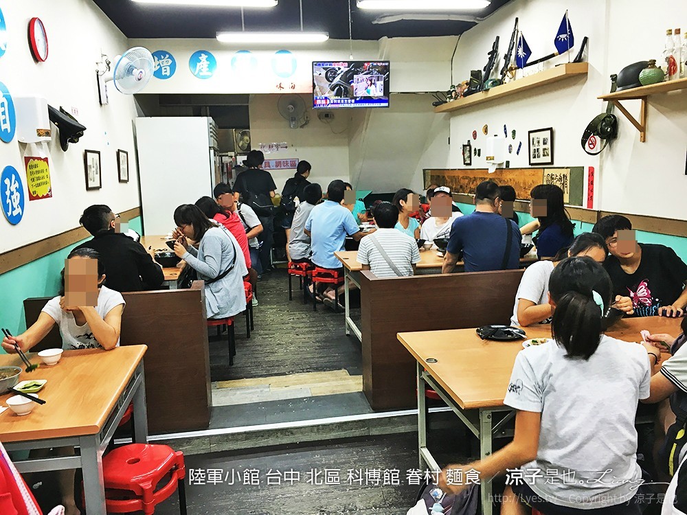 陸軍小館 台中 北區 科博館 眷村 麵食