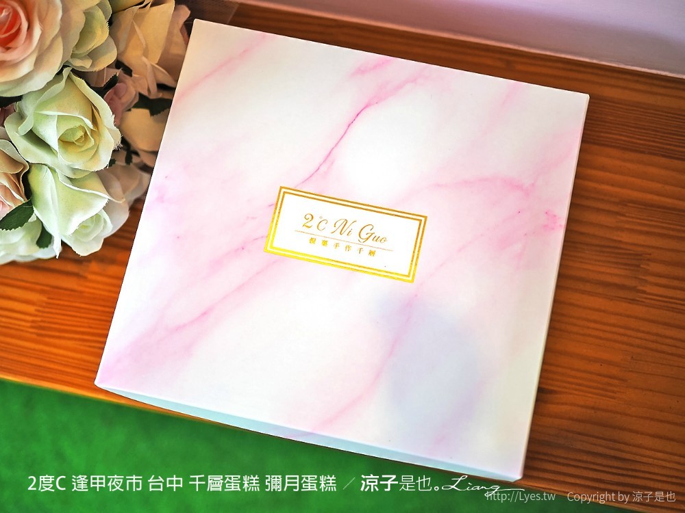 2度c 逢甲夜市 台中 千層蛋糕 彌月蛋糕