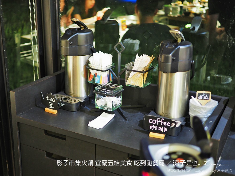 影子市集火鍋 宜蘭五結美食 吃到飽餐廳