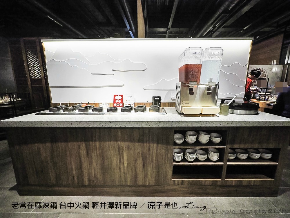 老常在麻辣鍋 台中火鍋 輕井澤新品牌