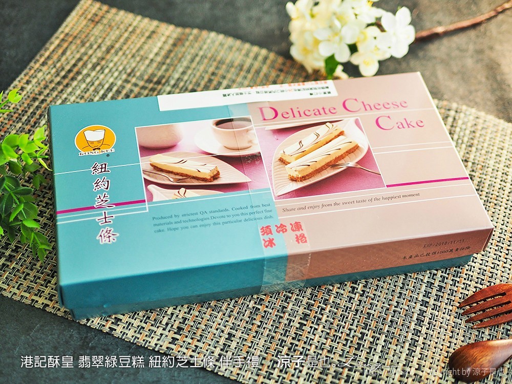 港記酥皇 翡翠綠豆糕 紐約芝士條 伴手禮