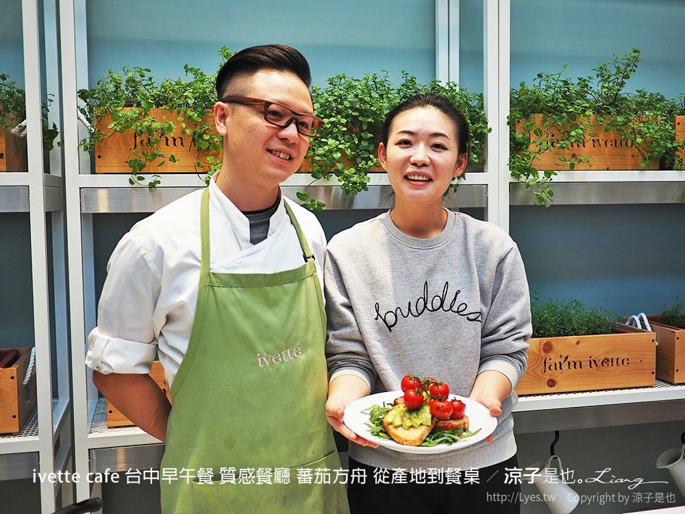 ivette cafe 台中早午餐 質感餐廳 蕃茄方舟 從產地到餐桌