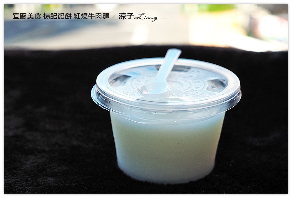 宜蘭美食-楊記餡餅 紅燒牛肉麵-香酥的蔥油餅、餡餅還不錯吃呦