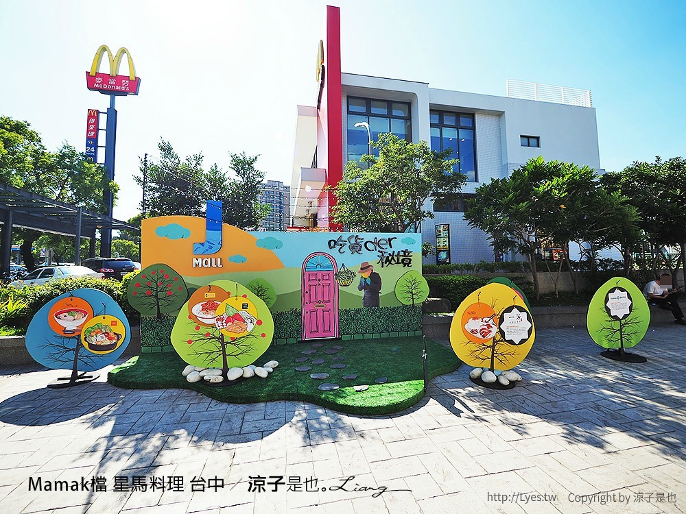 Mamak檔 星馬料理 台中