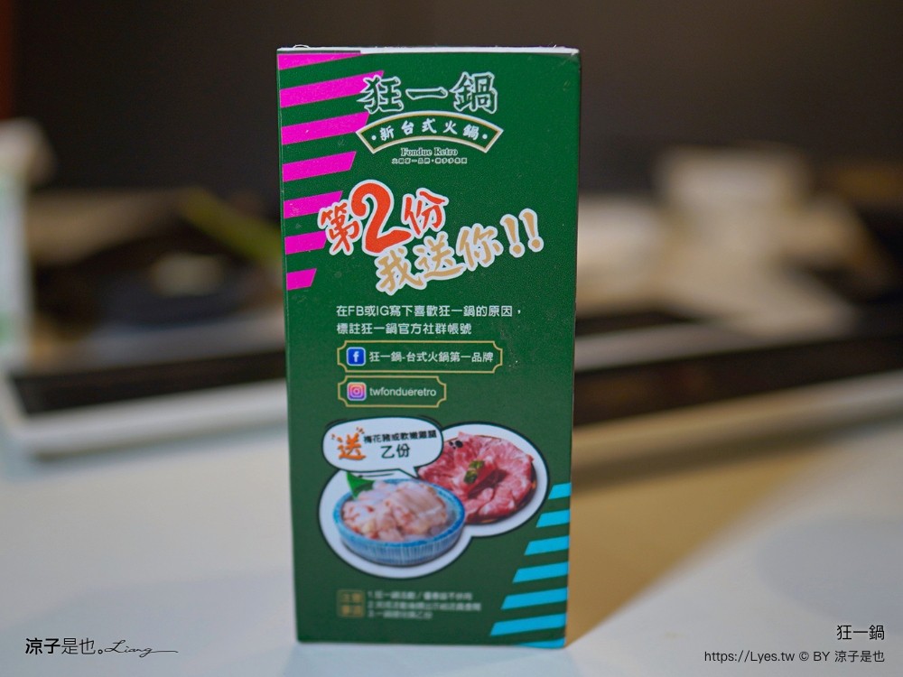 狂一鍋 菜單 台中火鍋餐廳 個人小火鍋 吃到飽 台式火鍋推薦 吃到飽 狂一鍋台中漢口店