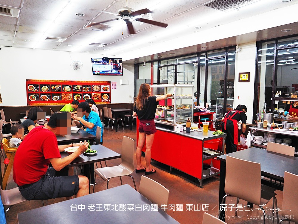 台中 老王東北酸菜白肉麵 牛肉麵 東山店