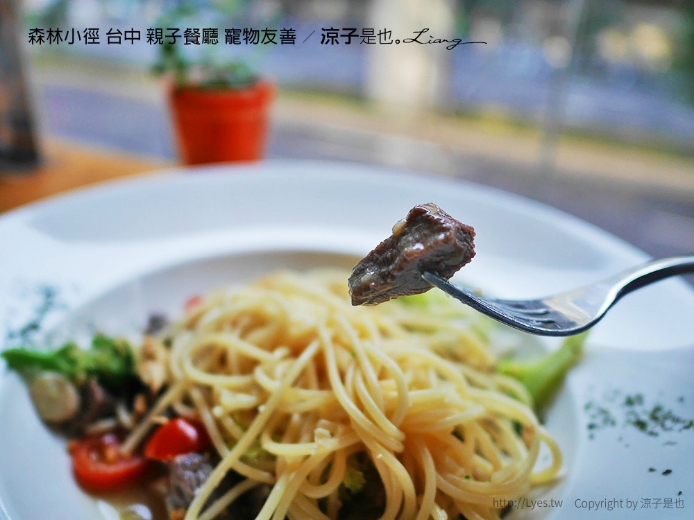 森林小徑 台中 親子餐廳 寵物友善