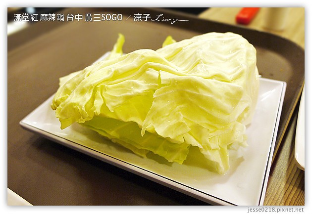 台中-滿堂紅 麻辣火鍋吃到飽-廣三SOGO也有滿堂紅囉