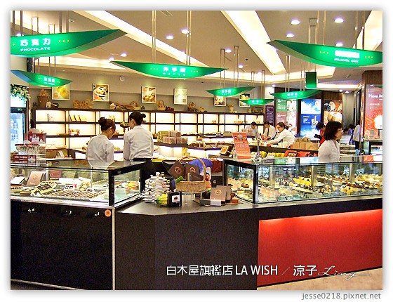 白木屋旗艦店 LA WISH 16