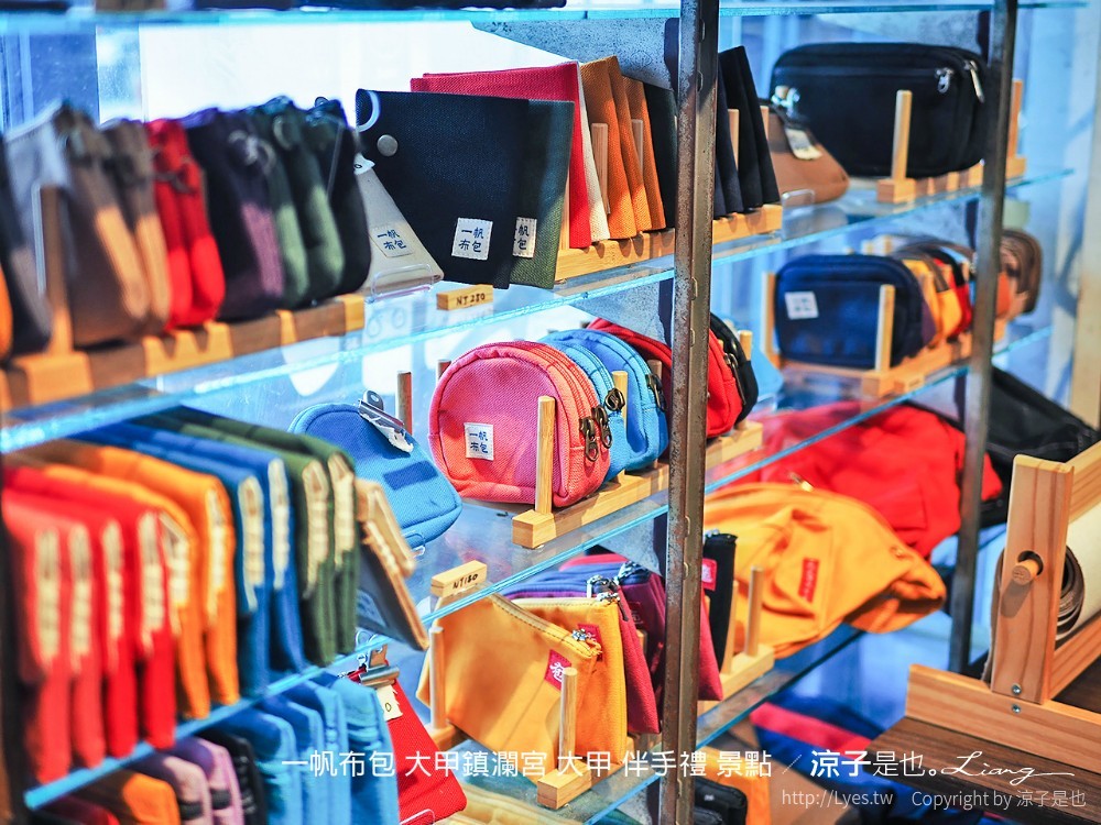 大甲伴手禮-一帆布包 想不到文青風手作帆布包藏身大甲鎮瀾宮附近 還可以訂製專屬包喔！