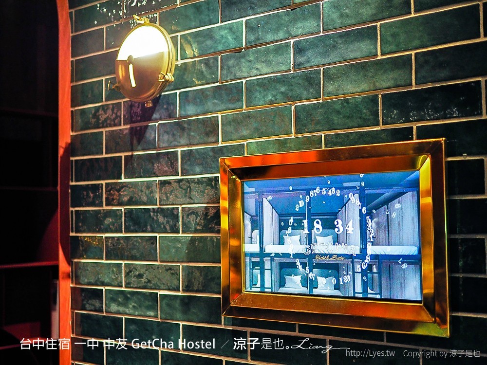 台中住宿 一中 中友 GetCha Hostel