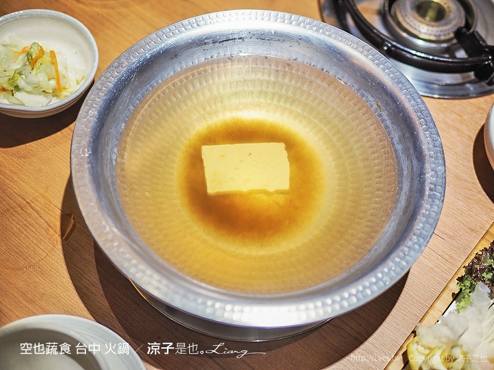 空也蔬食 台中 火鍋
