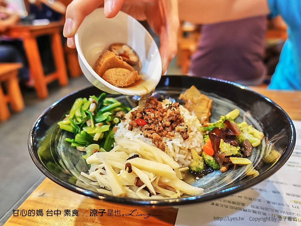 甘心的媽 台中 素食