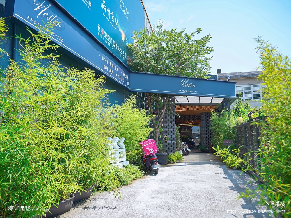 微晴巢棧 菜單 宜蘭羅東美食 羅東早午餐 餐酒館餐廳推薦 自栽蔬果 Brunch Bistro