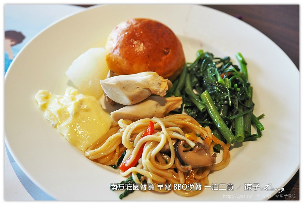 桃園中壢-南方莊園餐廳 豐盛自助早餐、大廚現烤還有歌手Live演唱的BBQ Buffet晚餐
