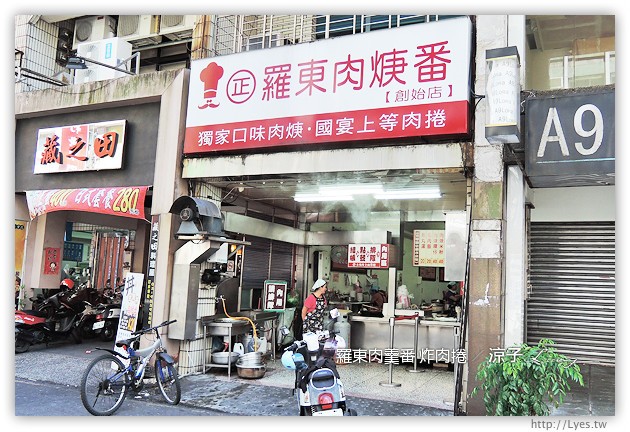 宜蘭小吃-羅東肉羹番-國宴級的炸肉捲，不錯吃耶~