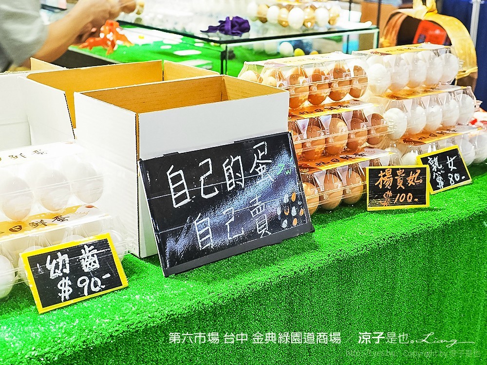 第六市場 台中 金典綠園道商場