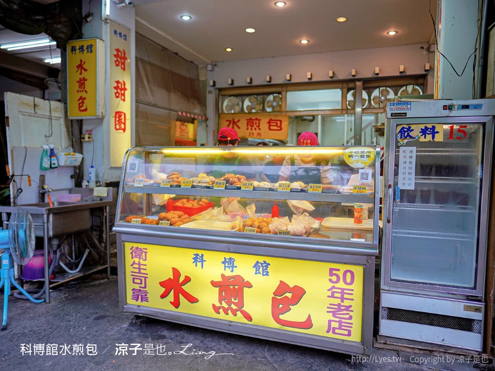 科博館水煎包 菜單 台中美食小吃 50年老店 排隊銅板美食 芋頭餅 潛艇堡 甜甜圈