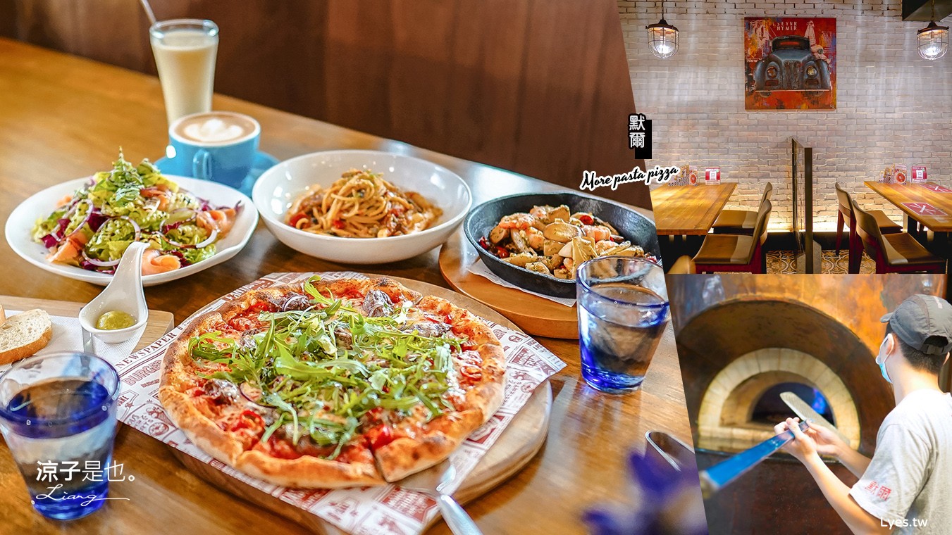 台中-默爾義大利餐廳(附菜單) 北屯人氣義式餐廳 窯烤披薩餅皮香Q軟彈好好吃