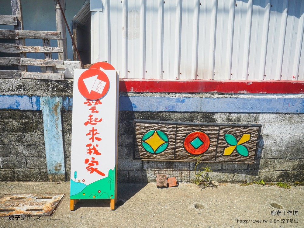 建和鹿寮 台東景點 建和部落 kasavakan 文創景點 台東一日遊 部落導覽 原住民美食 部落草地便當 菜單