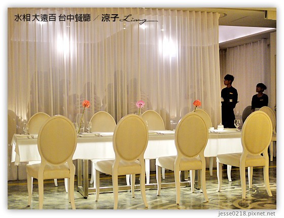 台中-水相aqua 大遠百 在大遠百水相品嚐優雅下午茶