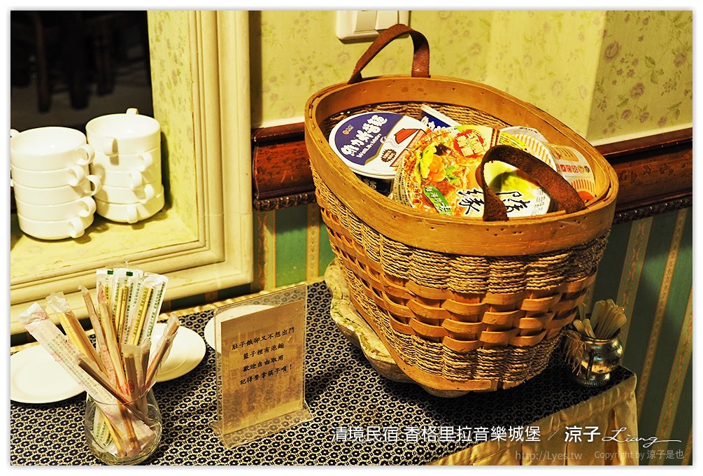 清境民宿 香格里拉音樂城堡 - 涼子是也 blog