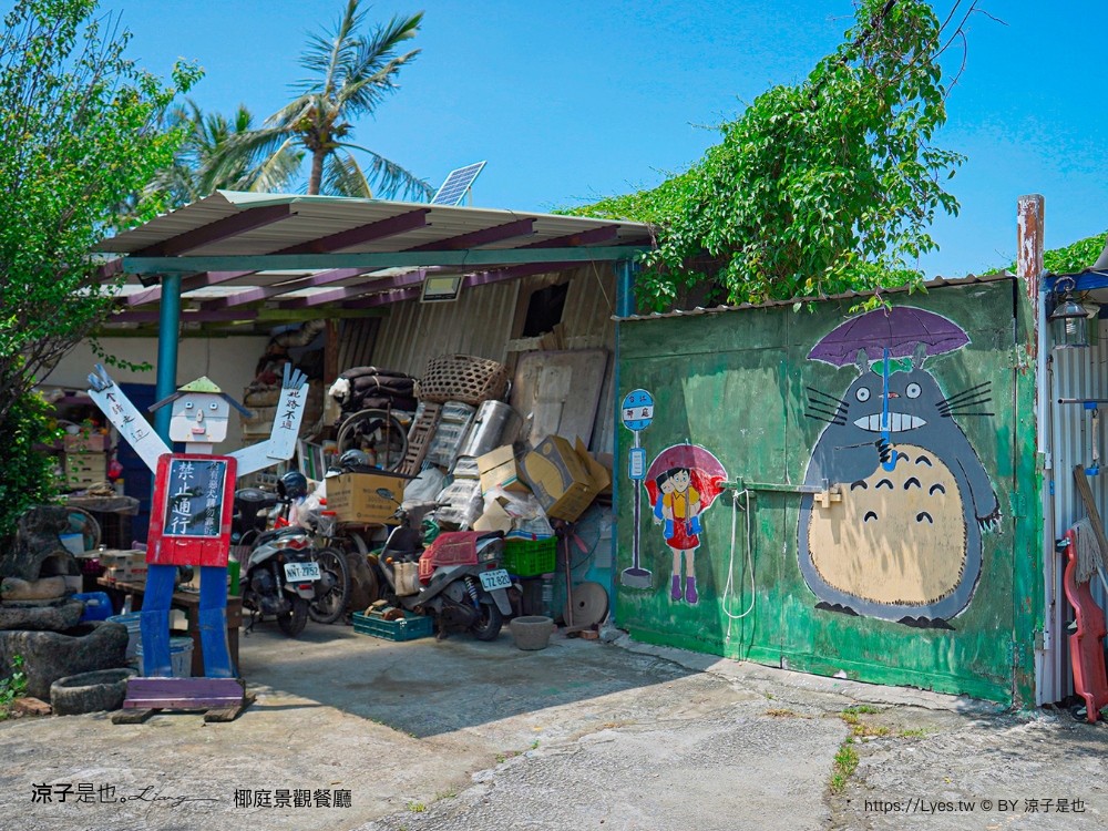 椰庭景觀餐廳 菜單 粉圓冰 蚵仔麵線 四草綠色隧道美食 魚塭改建 台南安南美食 台南景觀餐廳 台南景點 小吃