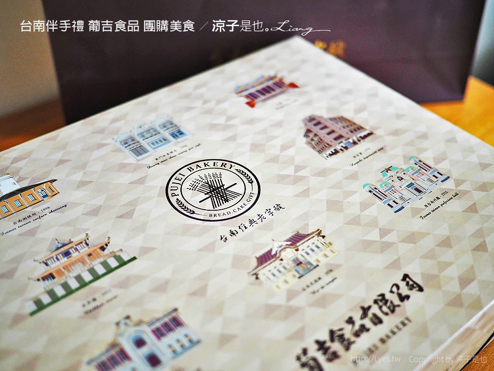 台南葡吉食品 經典3好禮