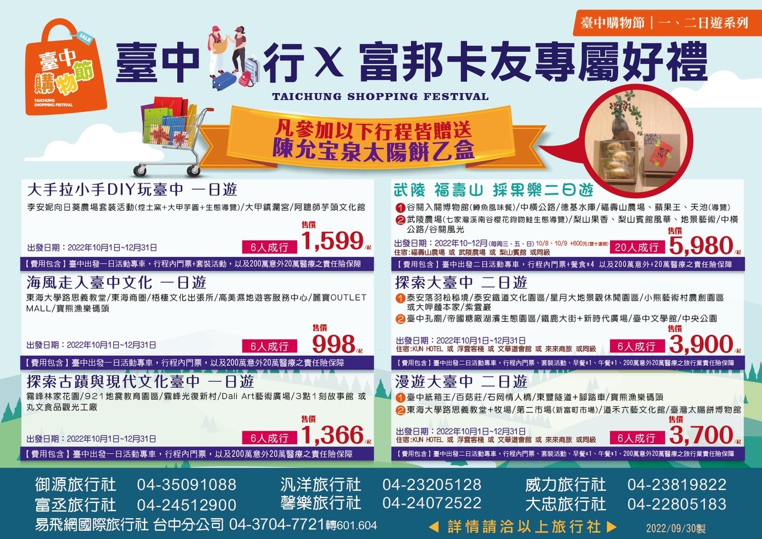 福壽山農場怎麼玩 武陵農場攻略 2022臺中購物節 一日遊 二日遊 門票 民宿房型 住宿 露營 蘋果 楓葉