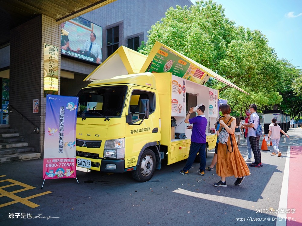 2022大墩童歡季 台中 免門票親子活動 大墩文化中心 展演活動 中秋節 萬聖節 親子景點