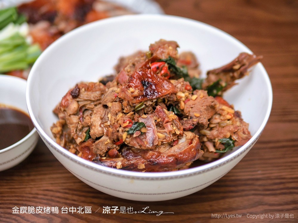 台中北區-金饌脆皮烤鴨(附菜單) 假日沒預約吃不到的一鴨兩吃 網路票選第二名