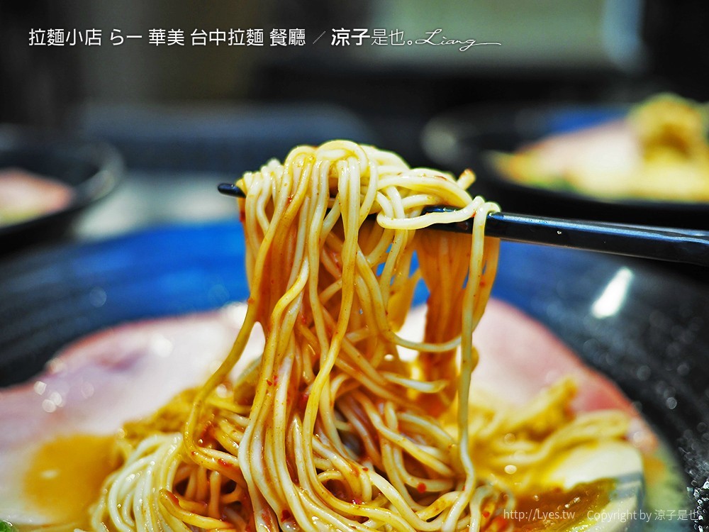 拉麵小店 らー麺 華美 台中拉麵 餐廳