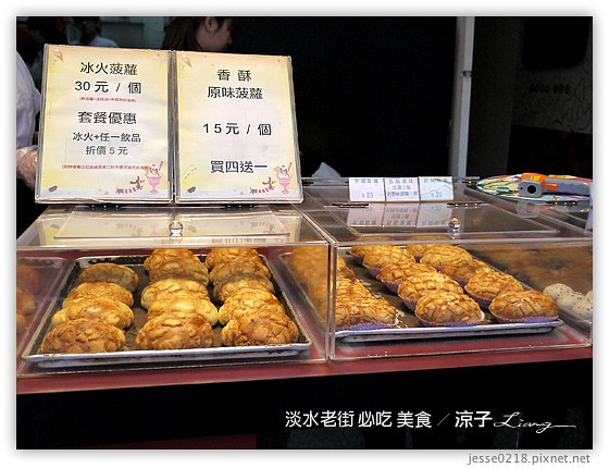 淡水老街美食-台北淡水老街必吃美食-正宗阿給老店、半坪屋手工糯米腸、阿香鳥蛋魩仔魚、波羅旺冰火菠蘿