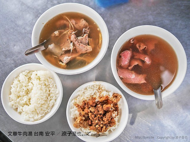 文章牛肉湯