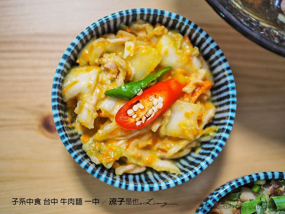 子系中食 台中 牛肉麵 一中