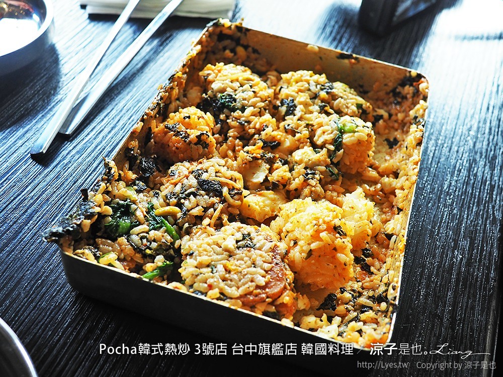 Pocha韓式熱炒 3號店 台中旗艦店 韓國料理