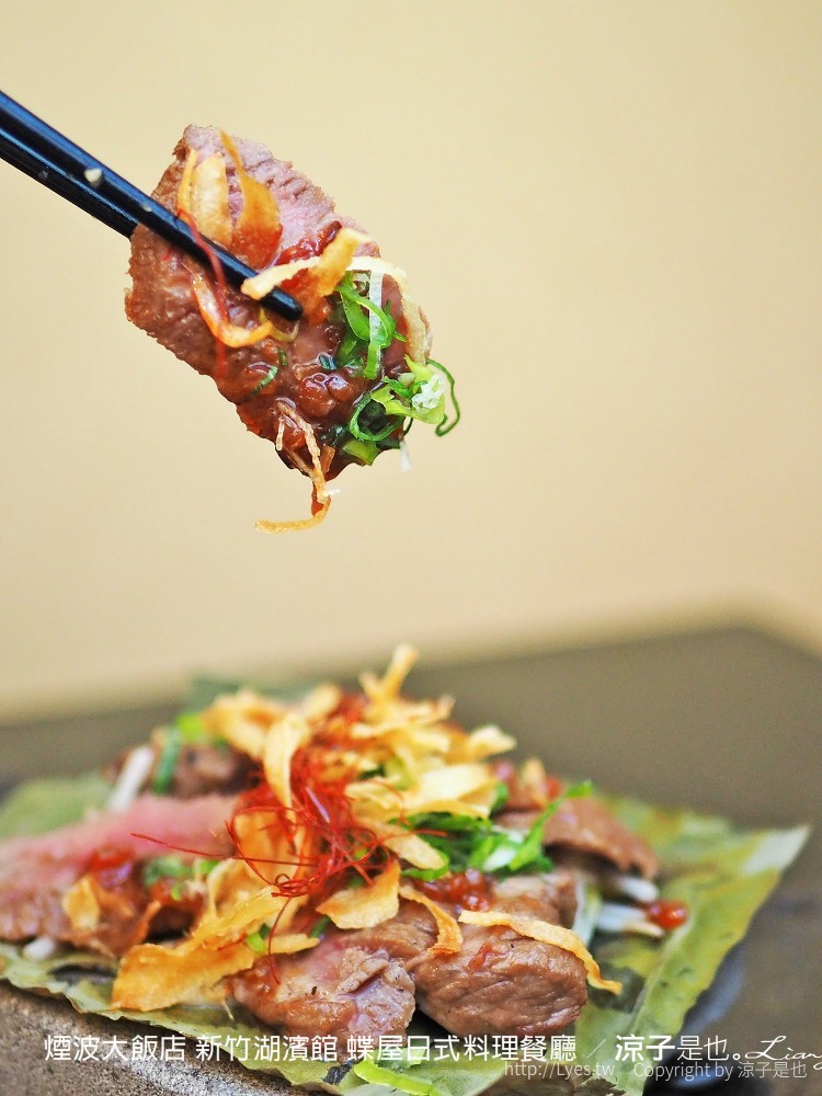 煙波大飯店 新竹湖濱館 蝶屋日式料理餐廳