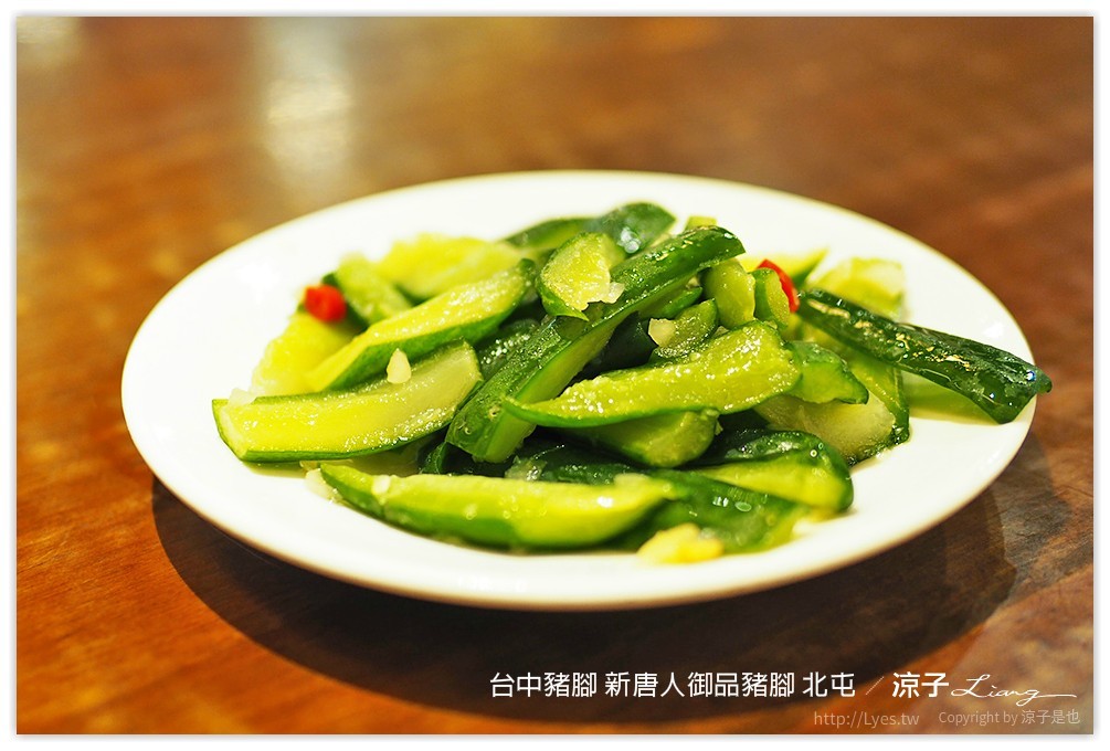 台中豬腳 新唐人御品豬腳 北屯 - 涼子是也 blog