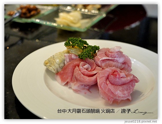 台中-大月觀石頭靚鍋 台中原味天然的好吃石頭火鍋(已歇業)