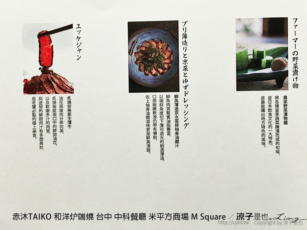 赤沐TAIKO 和洋炉端燒 台中 中科餐廳 米平方商場 M Square