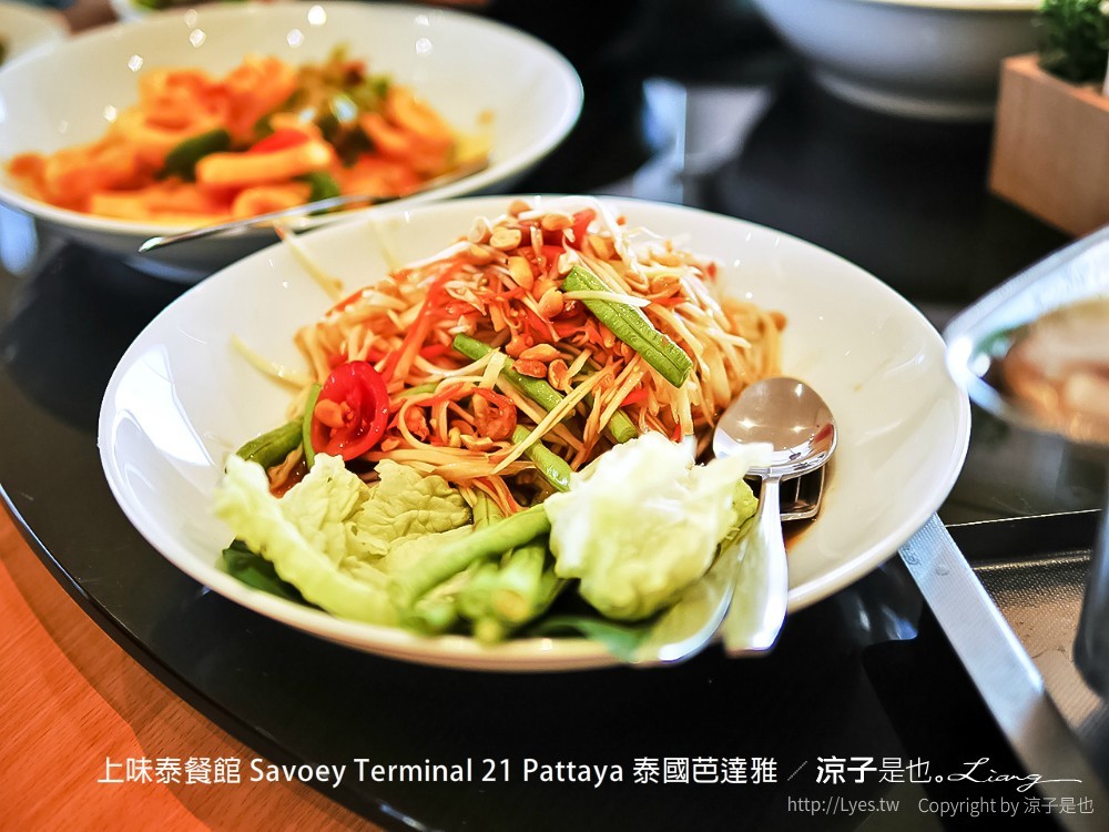 上味泰餐館 savoey terminal 21 pattaya 泰國芭達雅