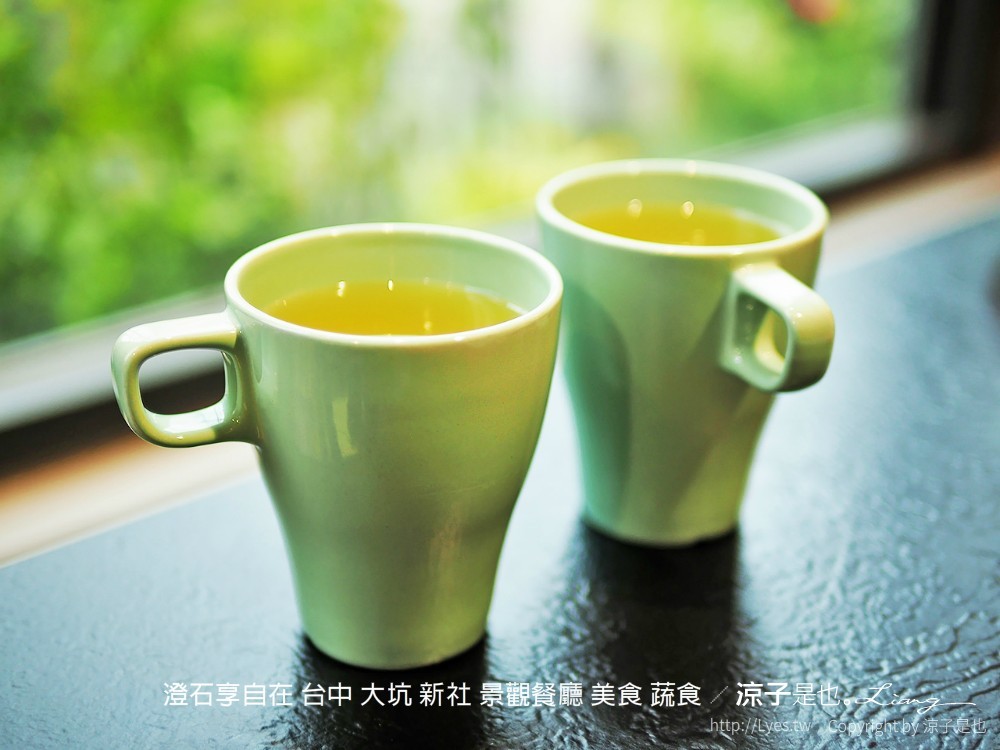 澄石享自在 台中 大坑 新社 景觀餐廳 美食 蔬食