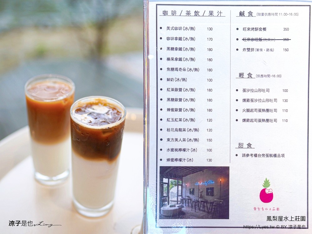 鳳梨屋水上莊園 宜蘭景點 一日遊 鳳梨屋門票 戲水池 動物園 水豚君 網美景點 水簾鞦韆 鳳梨泳池 餵羊 宜蘭豪華懶人露營 Villa 網美景點