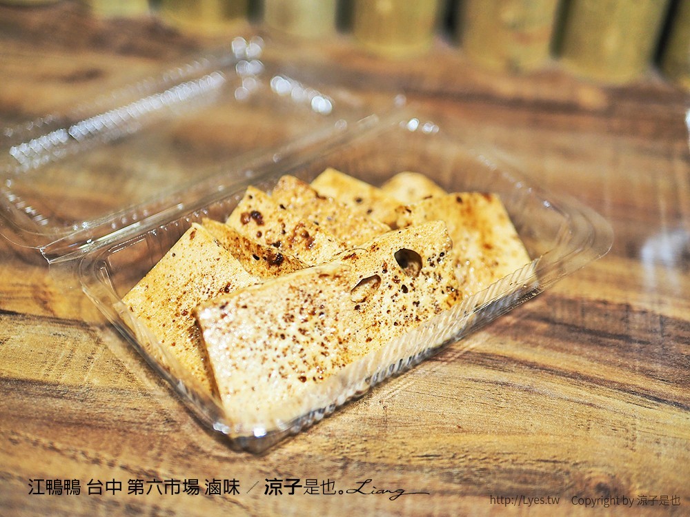 江鴨鴨 台中 第六市場 滷味
