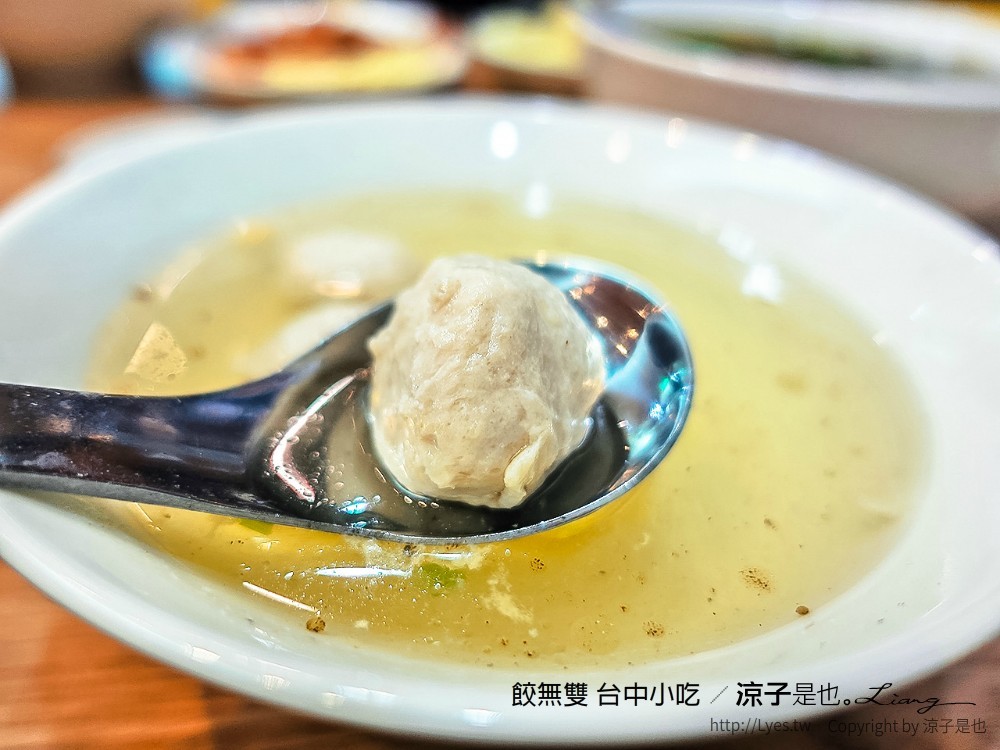 餃無雙 台中小吃