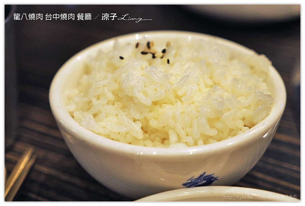 龍八燒肉 台中燒肉 餐廳 - 涼子是也 blog