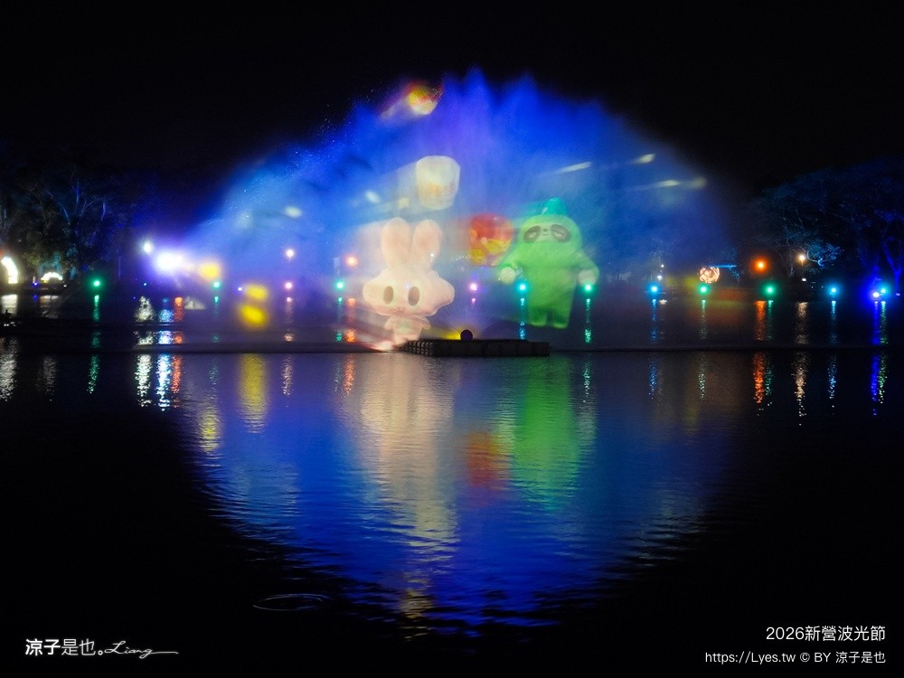  2026新營波光節 光之夢 台南夜拍景點 台南景點 台南燈節 台南親子景點 天鵝湖公園 新營夜景 新營景點 新營波光節 新營燈會