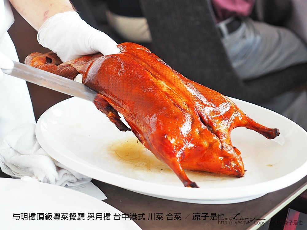 与玥樓頂級粵菜餐廳 與月樓 台中港式 川菜 合菜