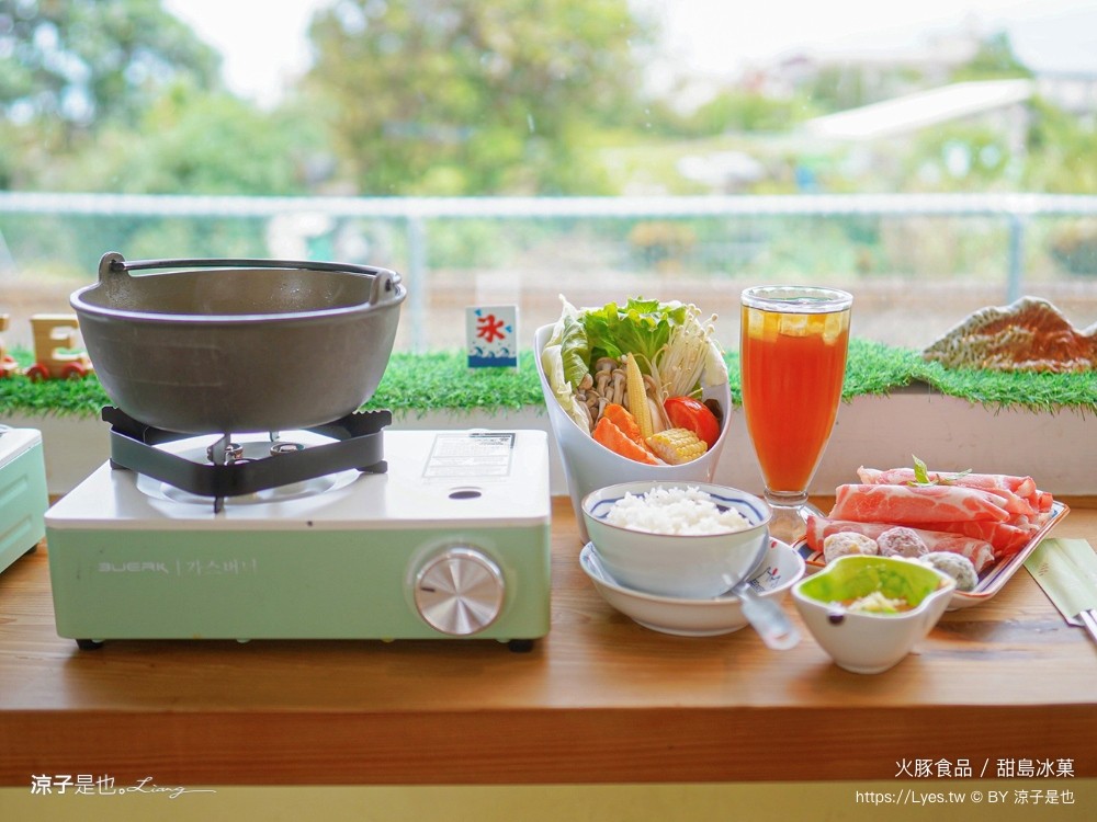火豚食品 甜島冰菓 菜單 宜蘭美食 頭城餐廳 冰品小吃 仙草布丁冰 火鍋 宜蘭伴手禮 素食