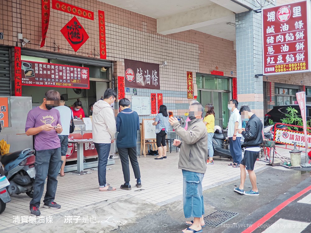 埔里鹹油條 清寶鹹油條 菜單 愛蘭早點達人 南投埔里美食小吃 在地人早餐